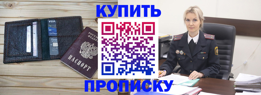 временная регистрация законно в Дорогобуже