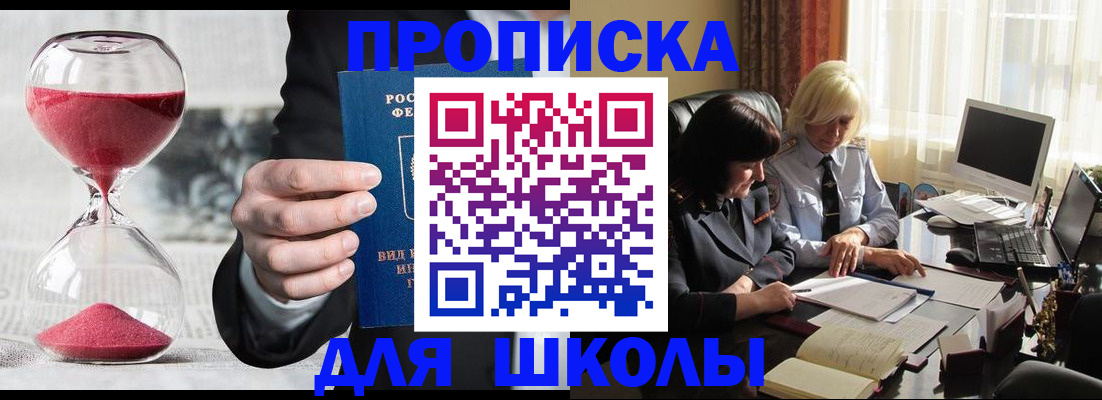 временная регистрация в Дорогобуже