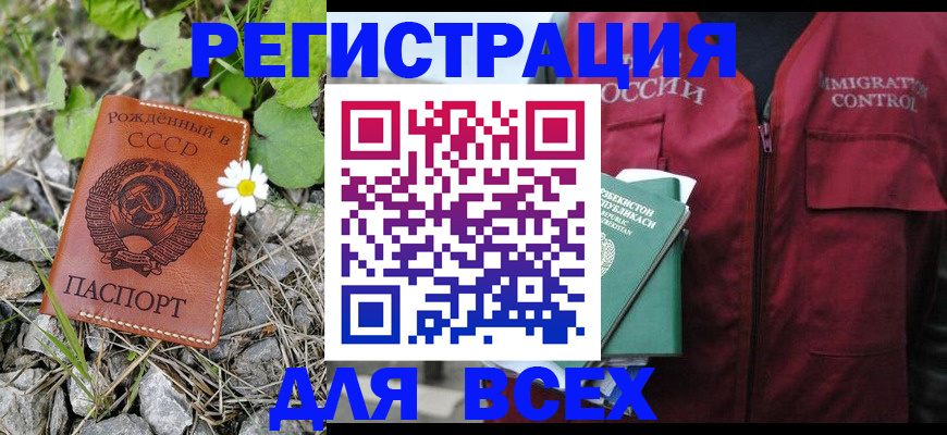 прописка поиск в Дорогобуже