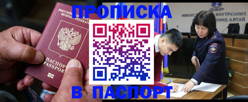 временная регистрация поиск в Дорогобуже