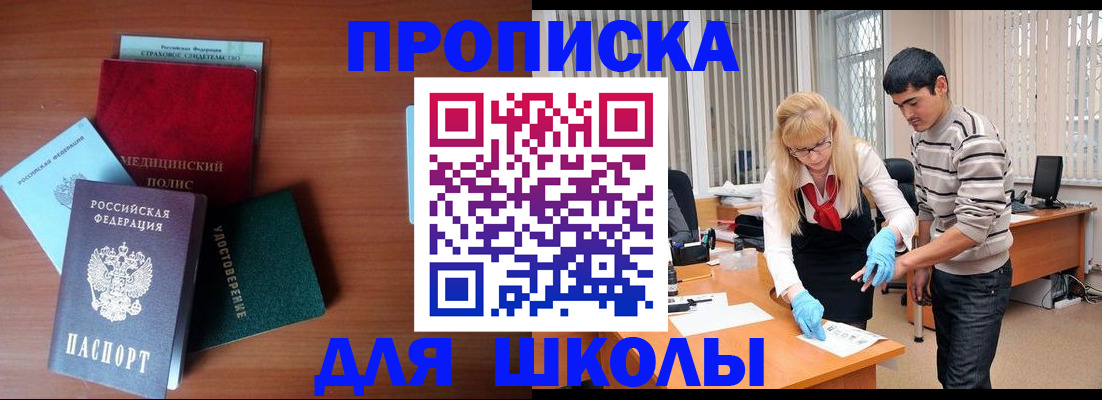 временная регистрация собственник в Дорогобуже